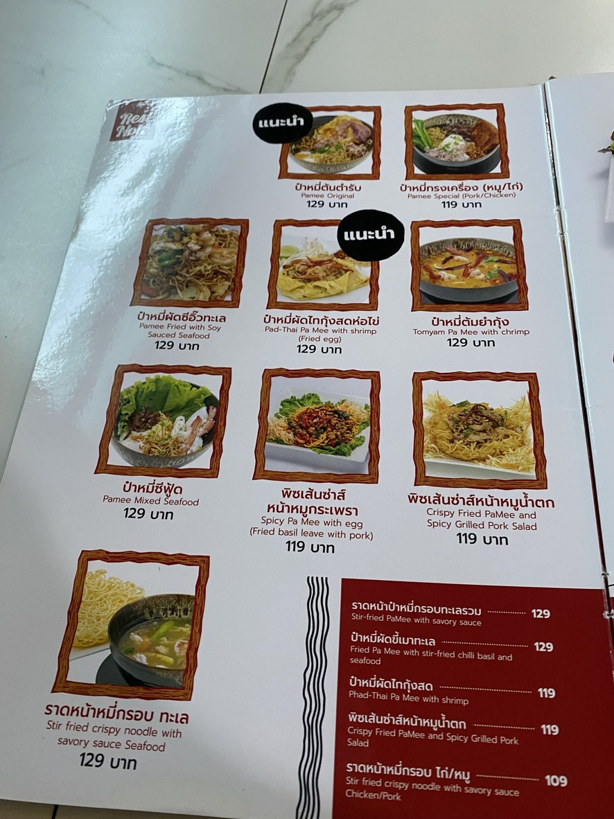 رست نوت كافيه menu 3