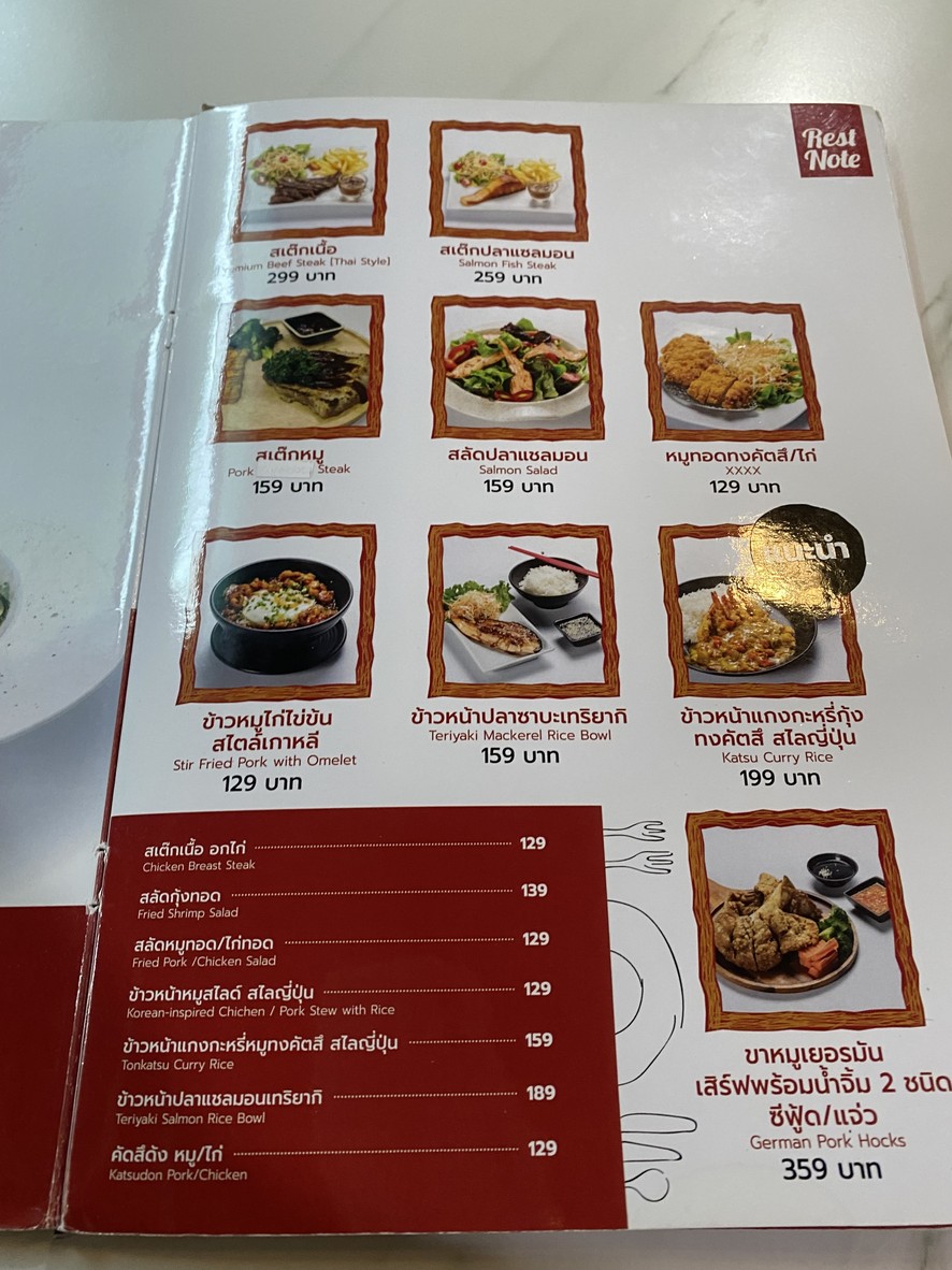 رست نوت كافيه menu 4