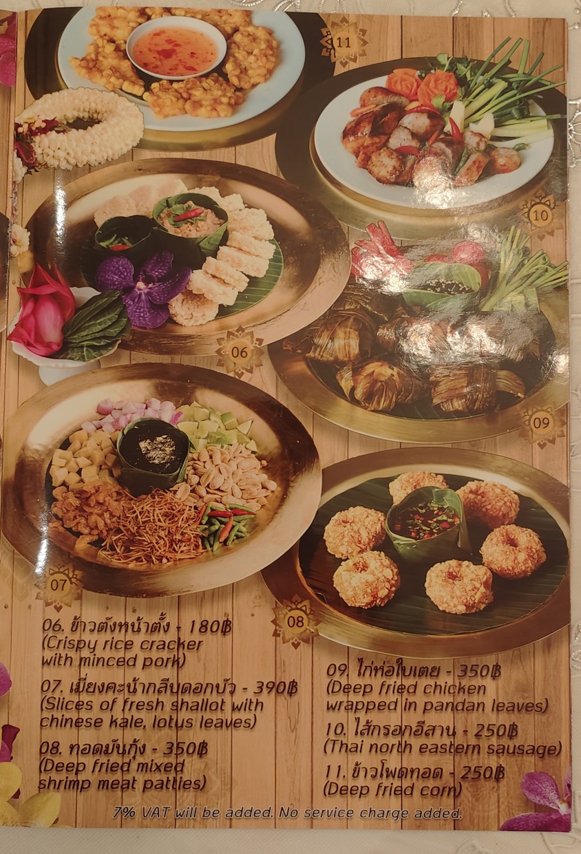 탄잉 menu 2
