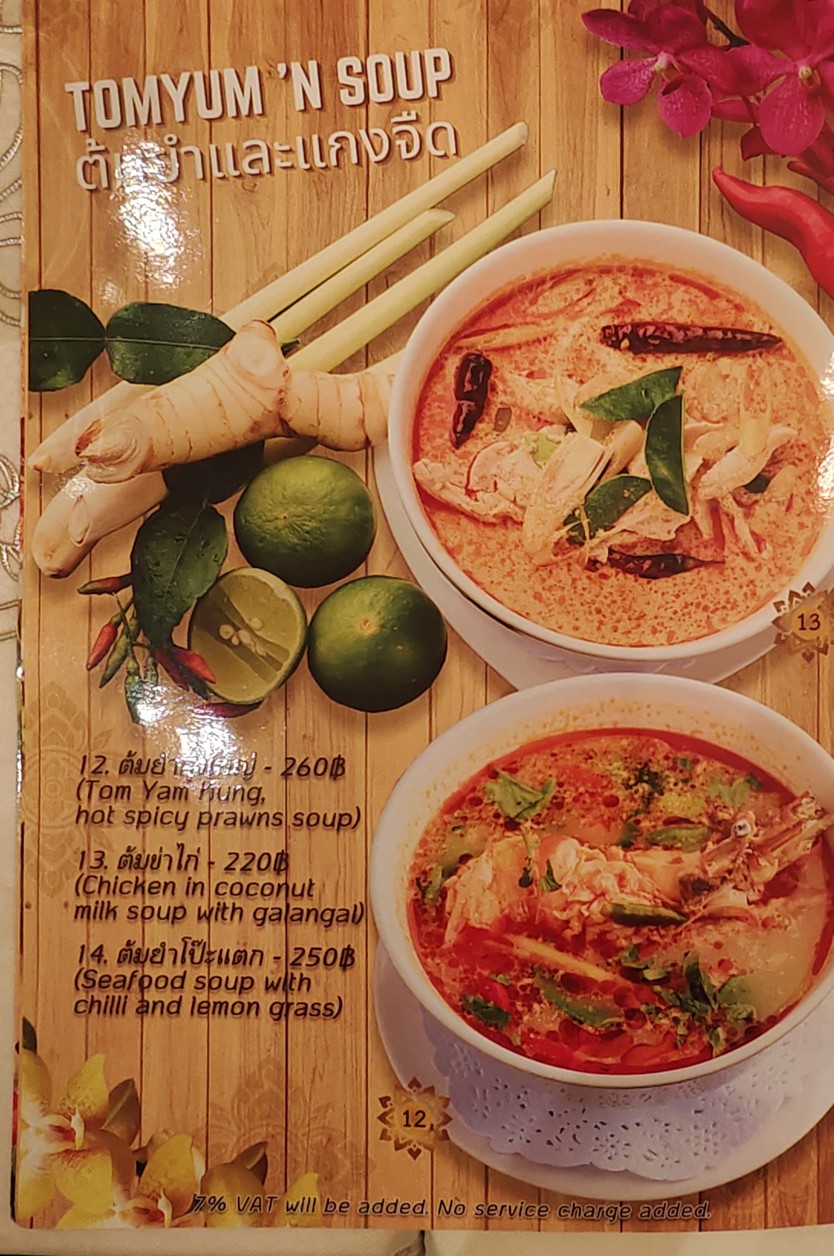 탄잉 menu 3
