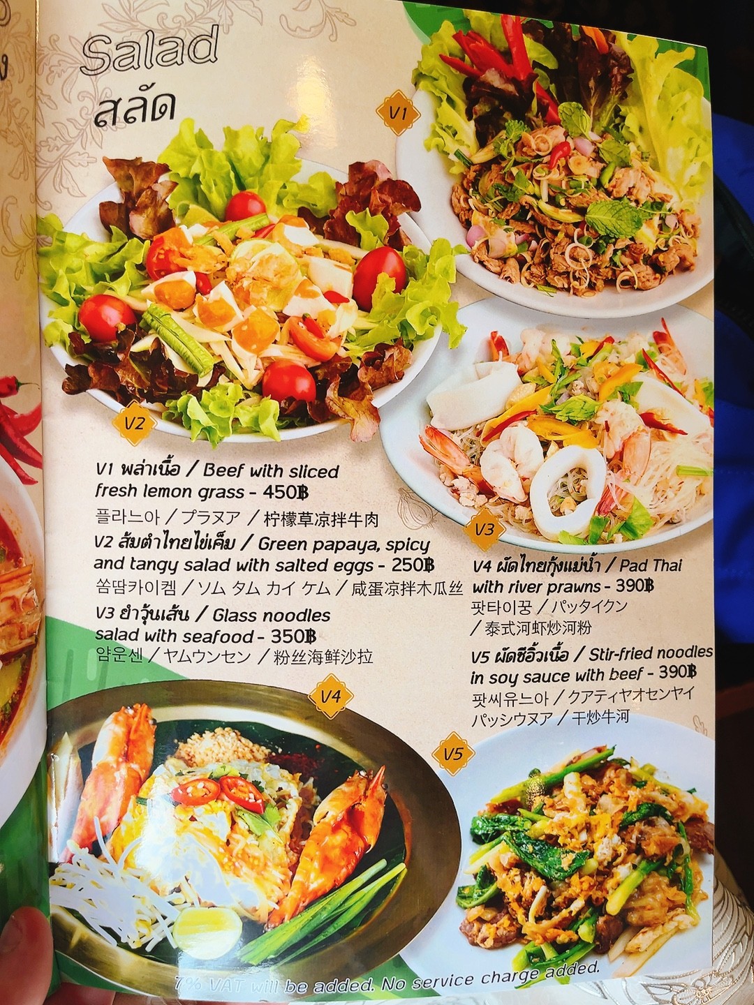 Menu image 6