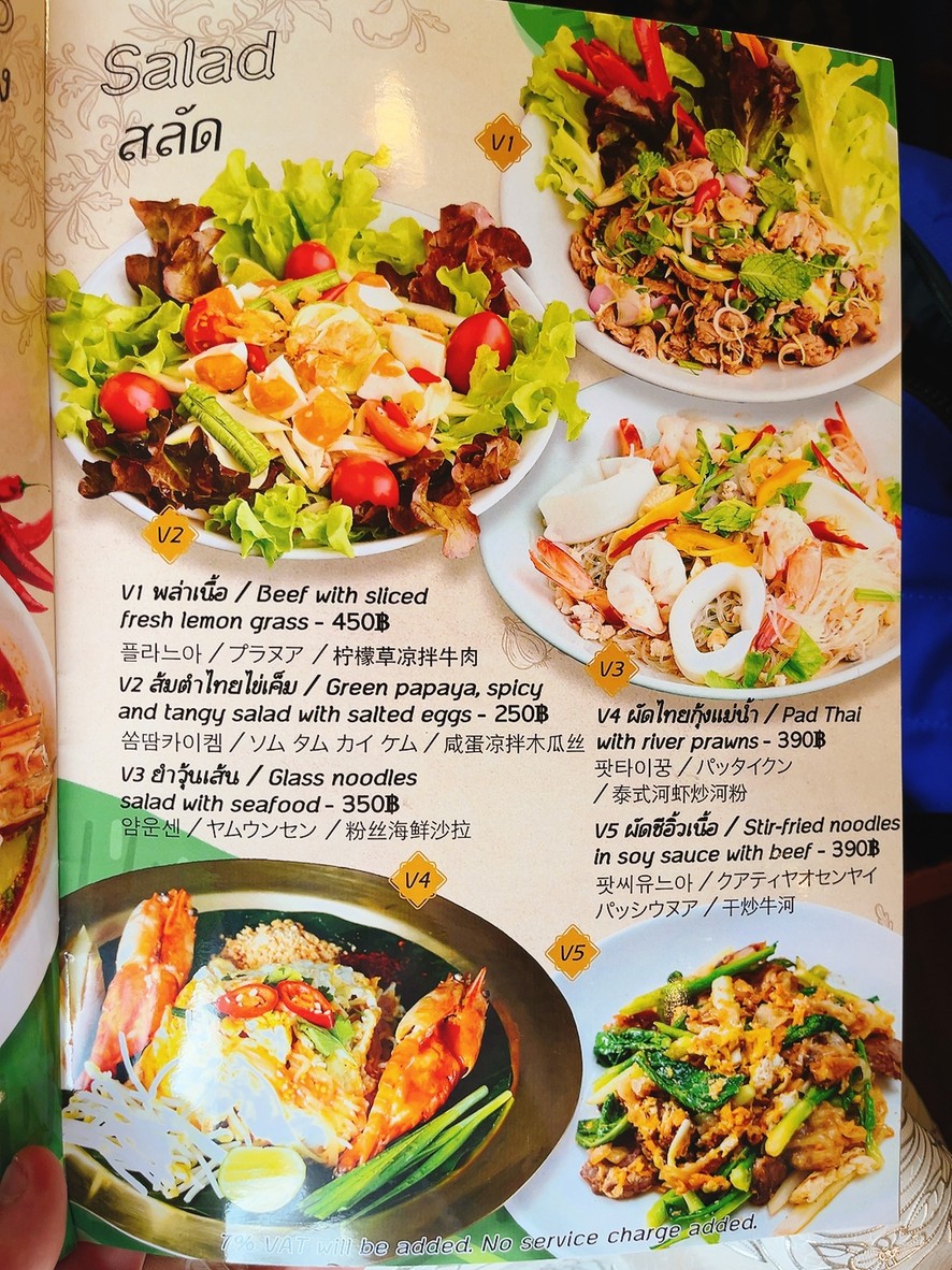 탄잉 menu 6