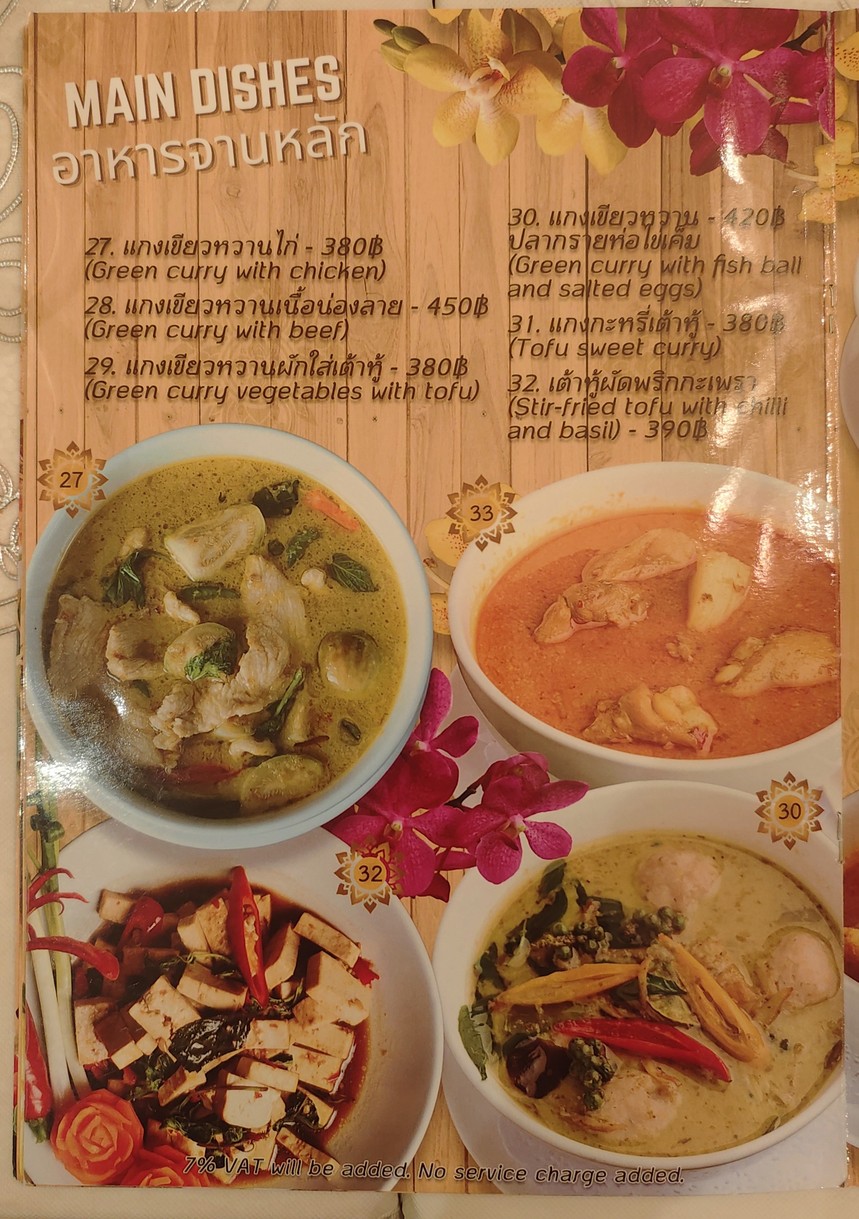 탄잉 menu 7