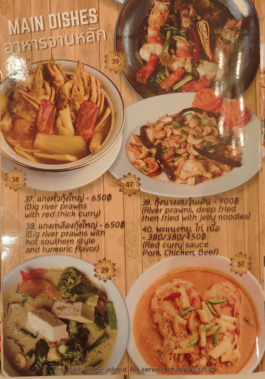 탄잉 menu 8