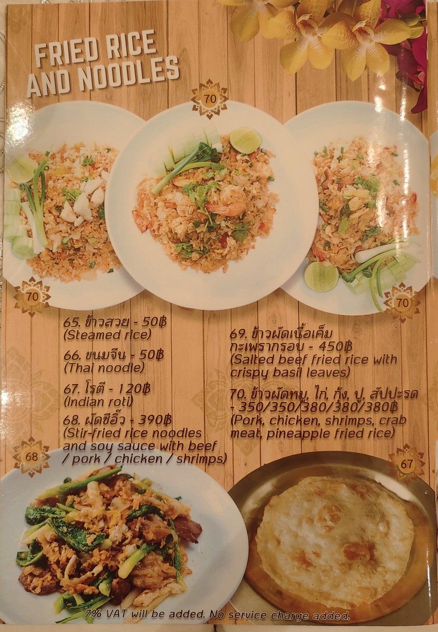 탄잉 menu 9