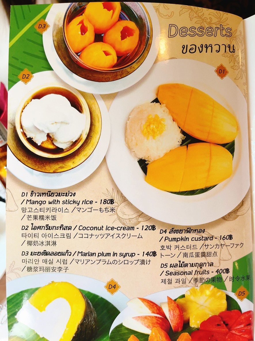 탄잉 menu 10