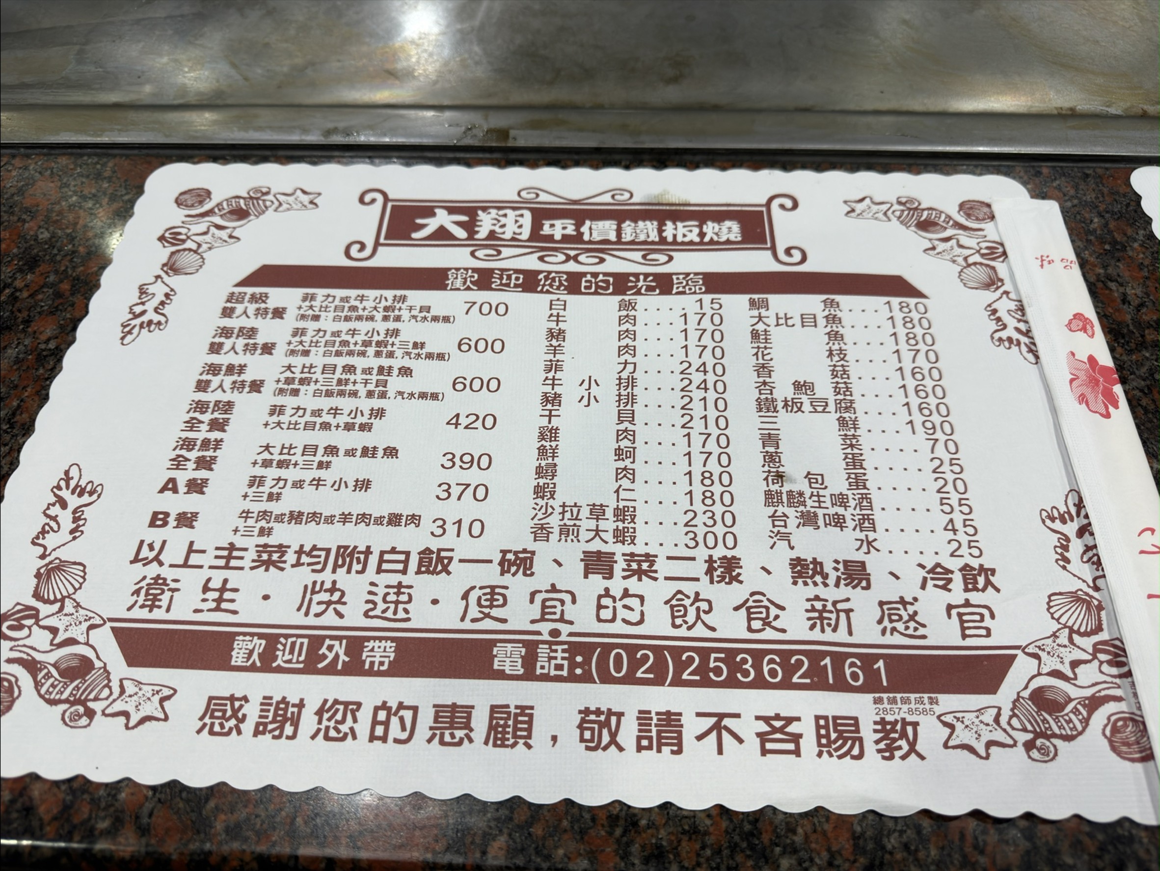 Menu image 1
