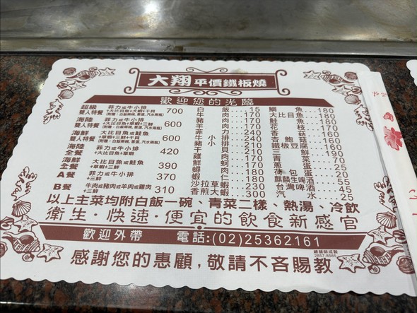 Da Xiang Tie Ban Shao Ji Lin Dian
