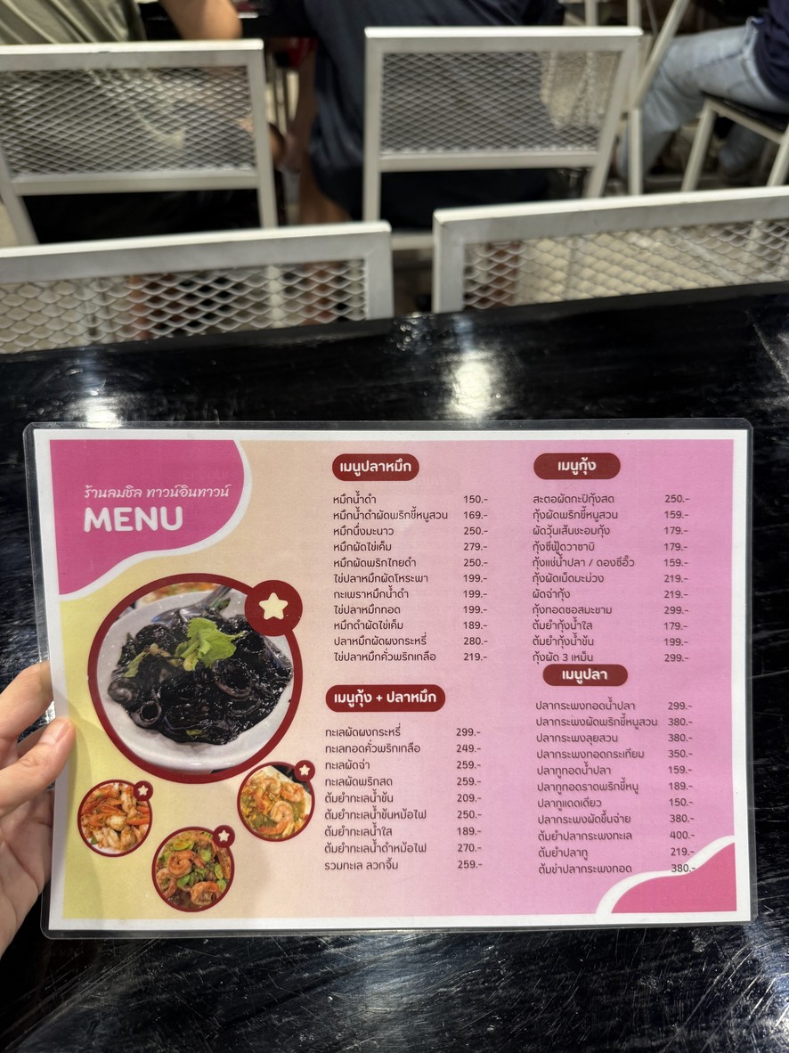 لوم تشيل تاون إن تاون (سوق تاون إن تاون) menu 4