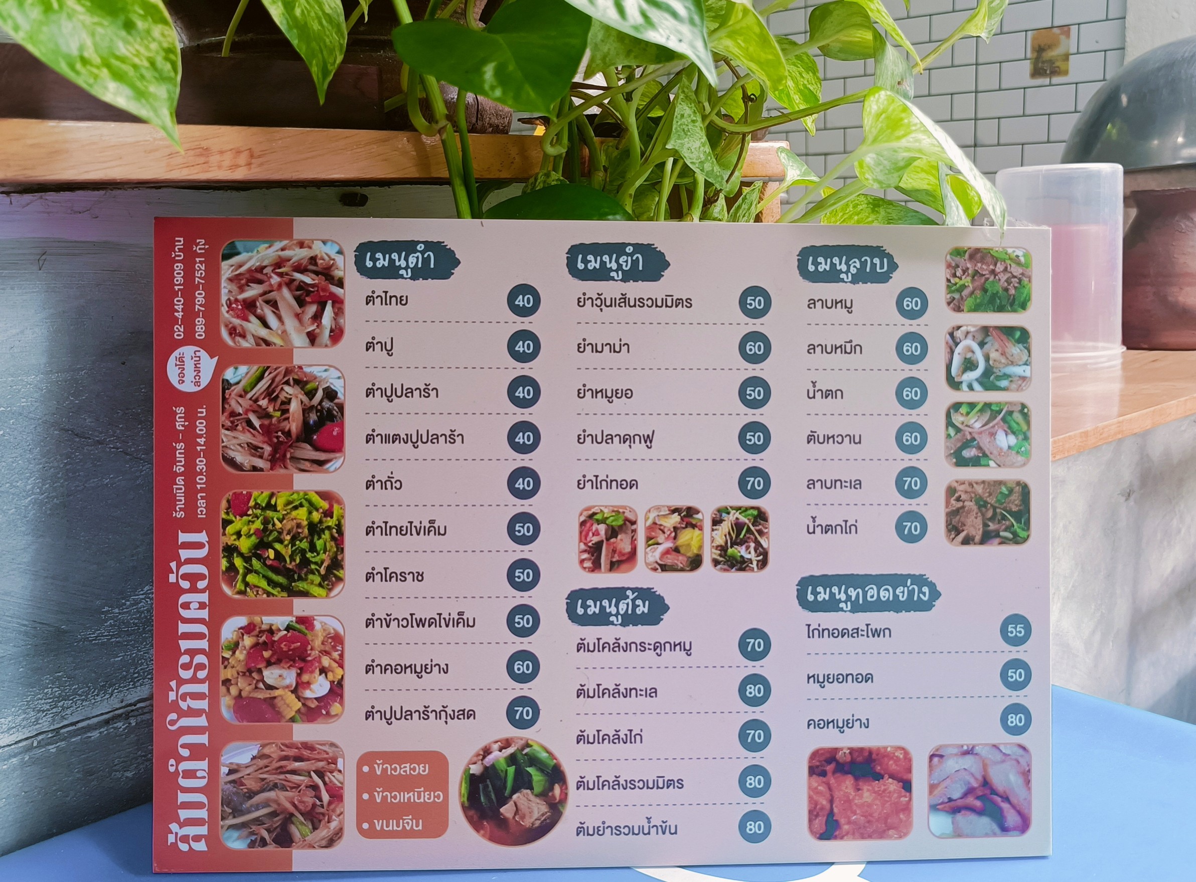 Menu image 1