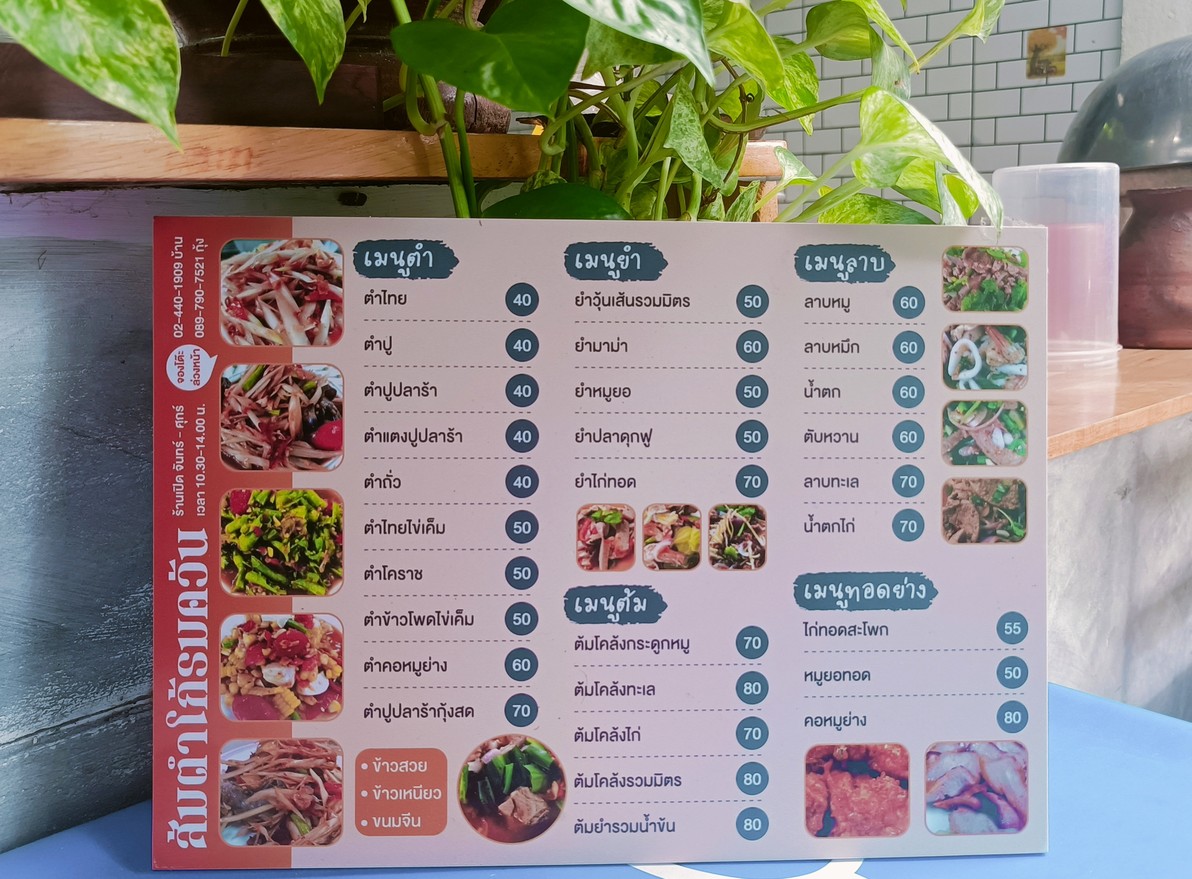 sôm tam go rm khwan menu 1