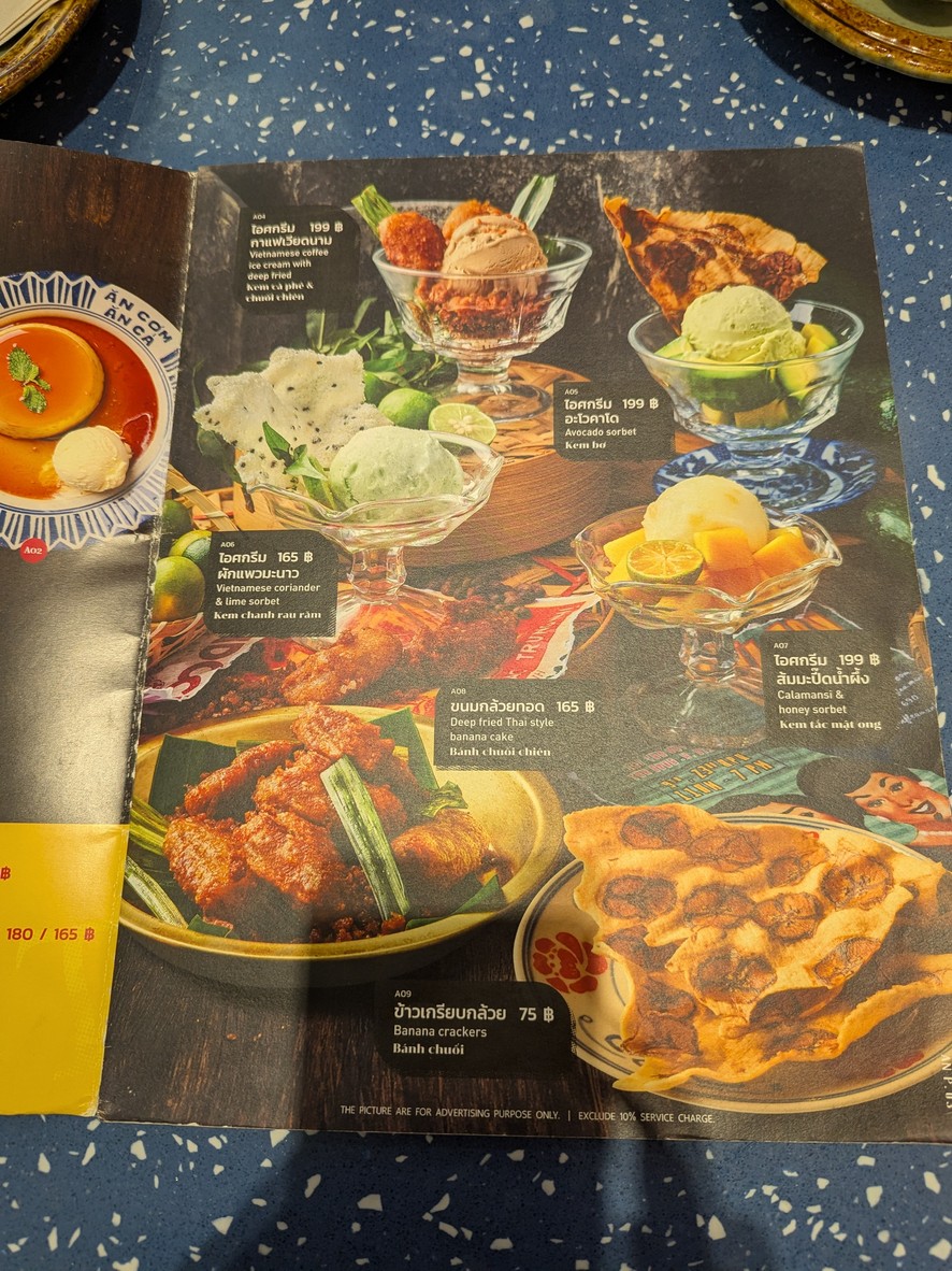 안 껌 안 까 menu 3