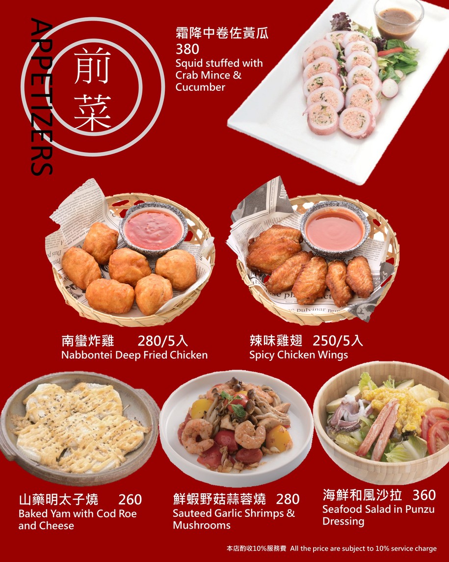 Huā jiǔ cáng cān jiǔ guǎn aplus dining sake bar - Tāiběi. Dōng qū | cān jiǔ guǎn | cāntíng bāochǎng | bāoxiāng cān jiǔ guǎn | cān jiǔ guǎn shǒuxuǎn | jùcān cāntíng | qīngjiǔ jiǔbā | qīngjiǔ bā menu 1