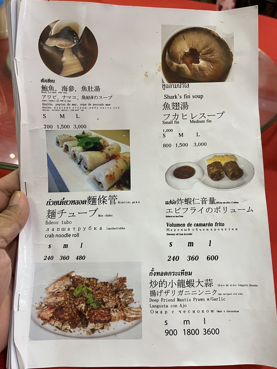 Liao Liang Cheng 廖兩成 menu 1