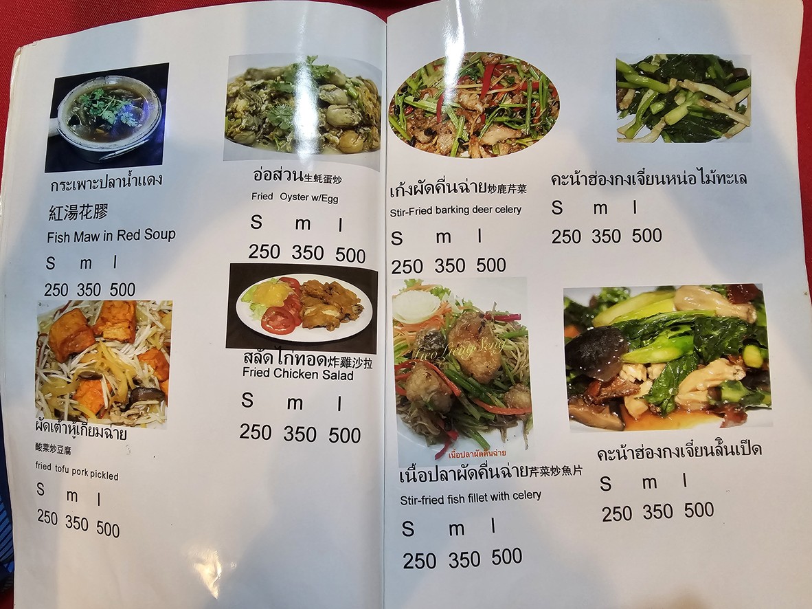 Liao Liang Cheng 廖兩成 menu 2