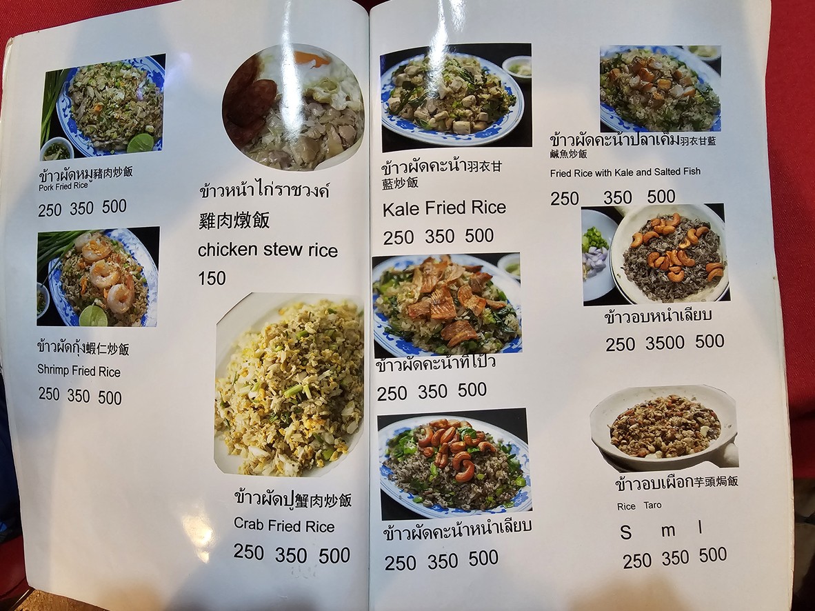 Liao Liang Cheng 廖兩成 menu 4