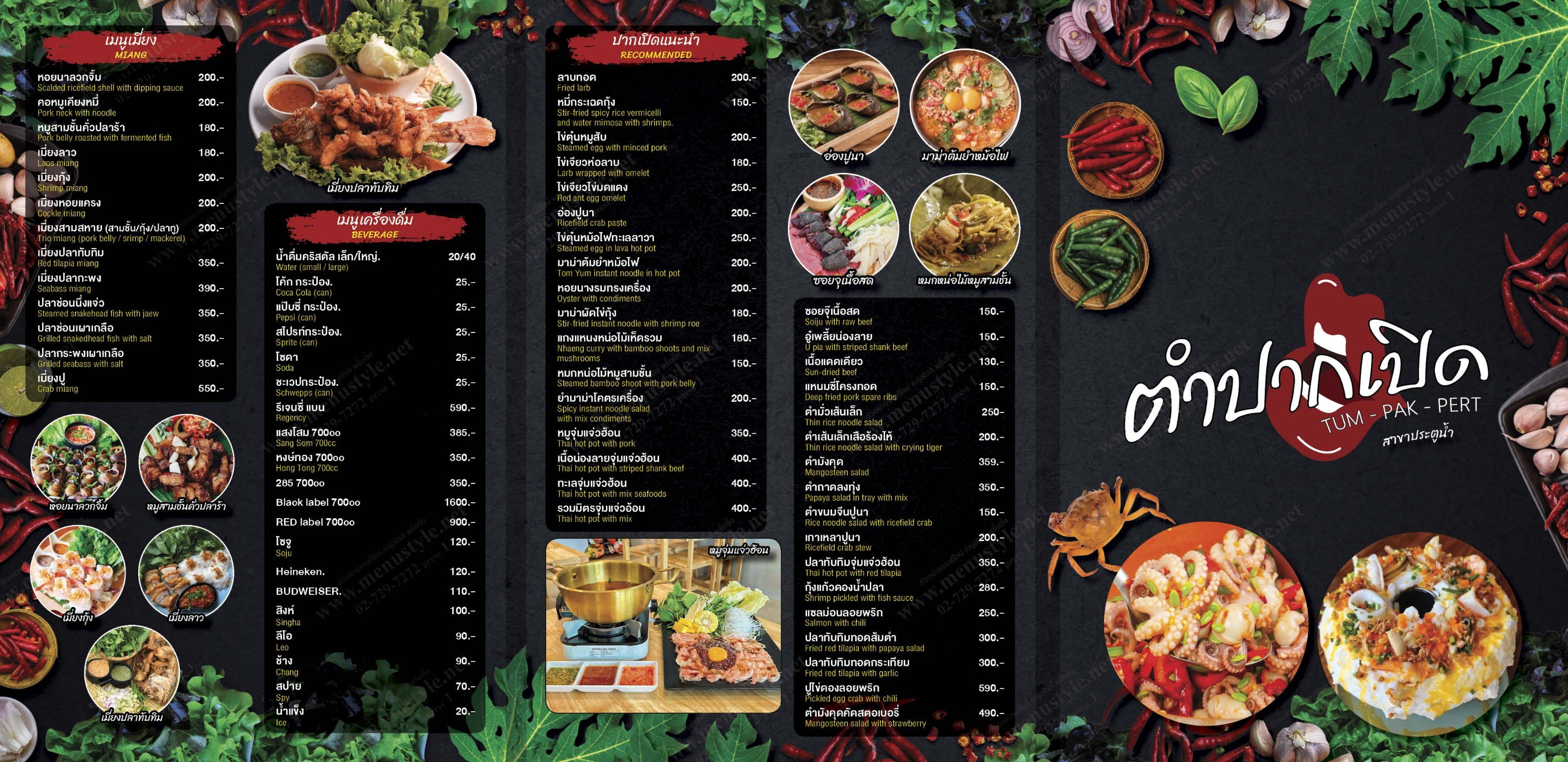 Menu image 1