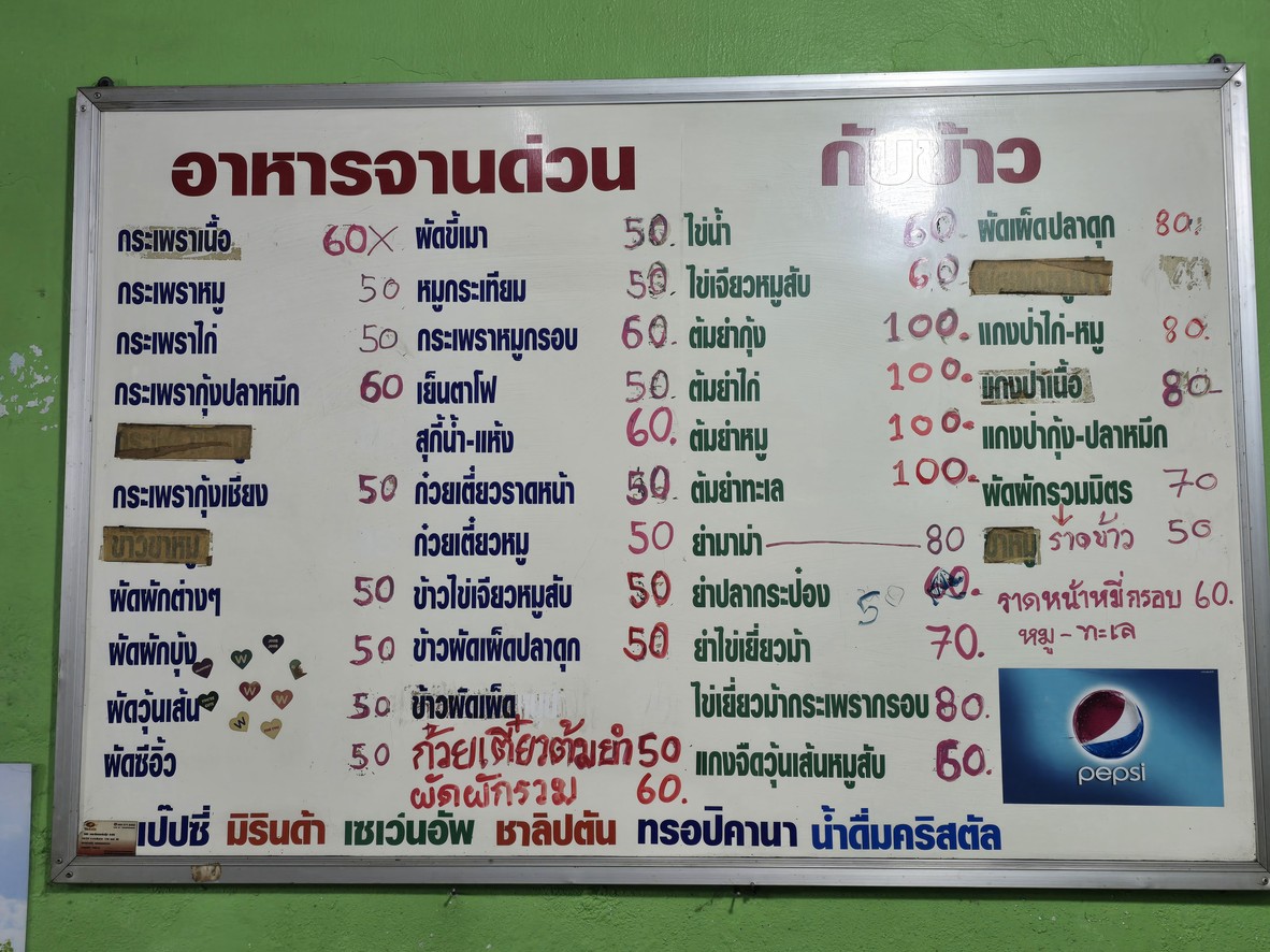 Sompong อาหารตามสั่ง menu 1