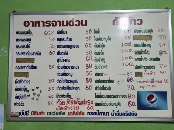 Sompong อาหารตามสั่ง