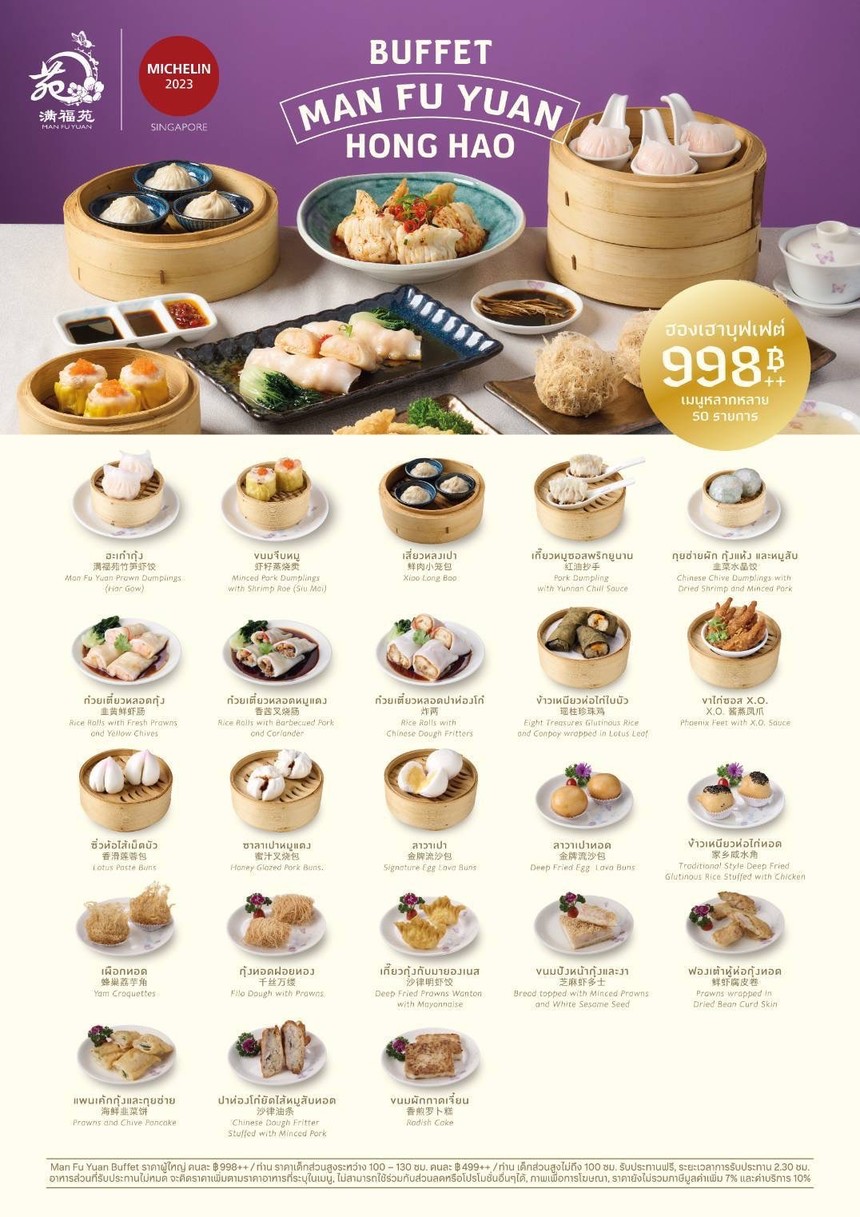 Man Fu Yuan at One Bangkok menu 1