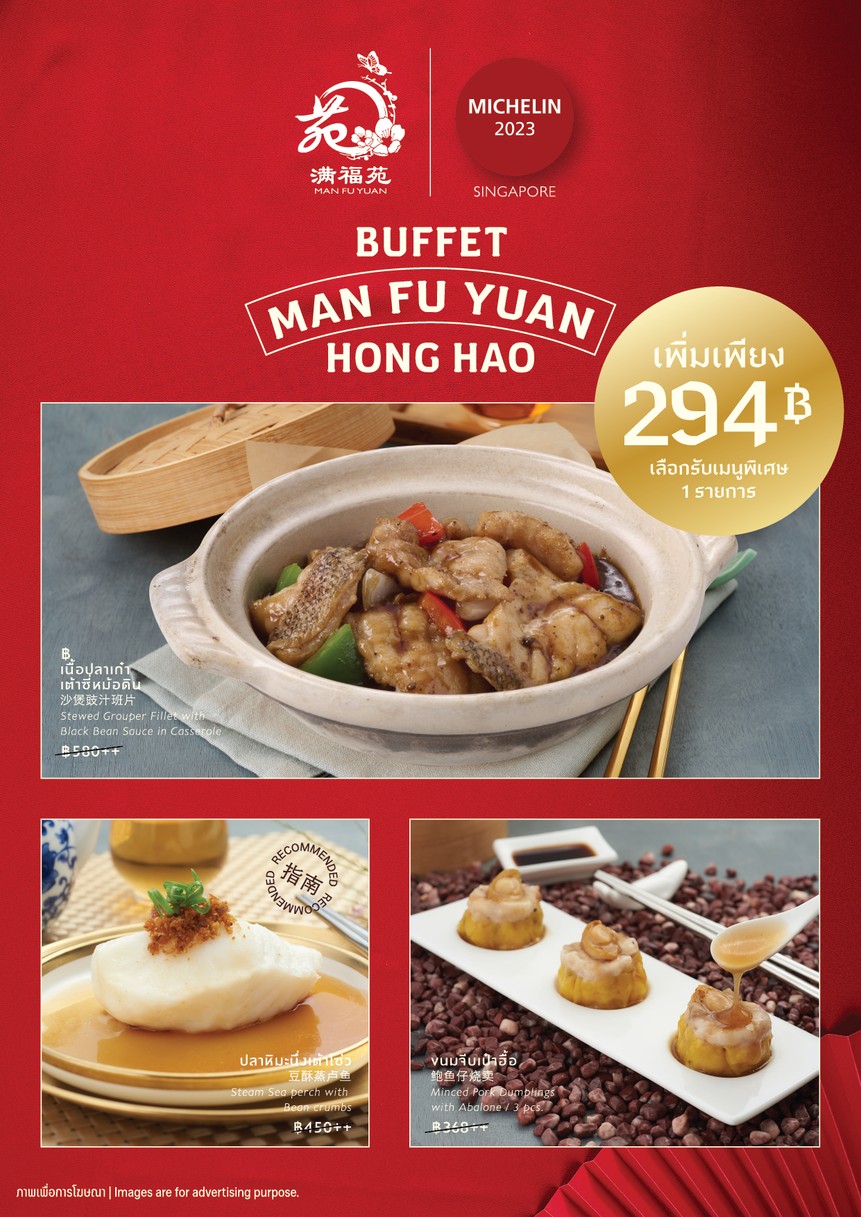 Man Fu Yuan at One Bangkok menu 2