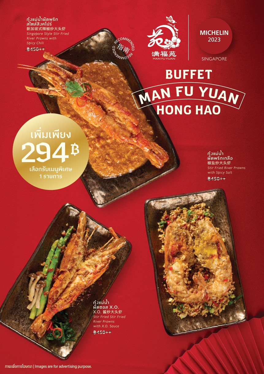 Man Fu Yuan at One Bangkok menu 3