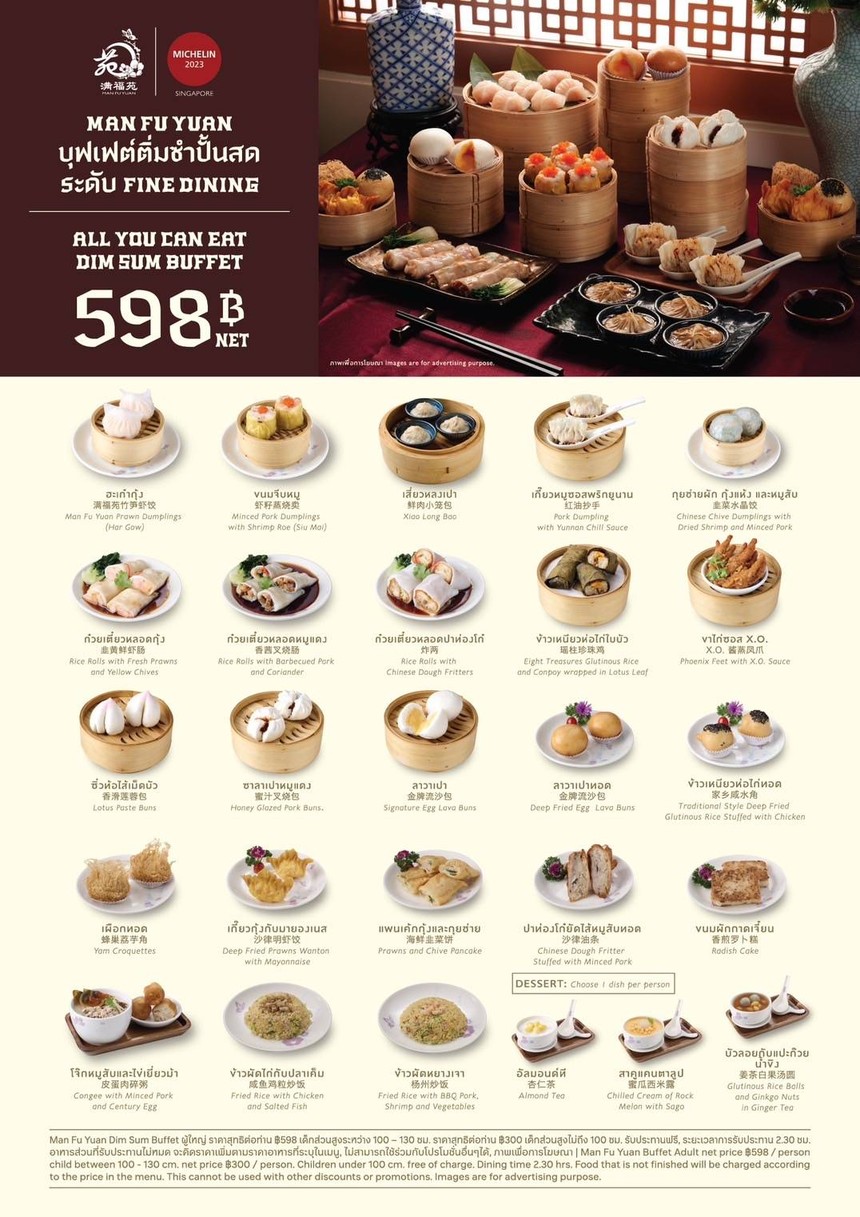 Man Fu Yuan at One Bangkok menu 4