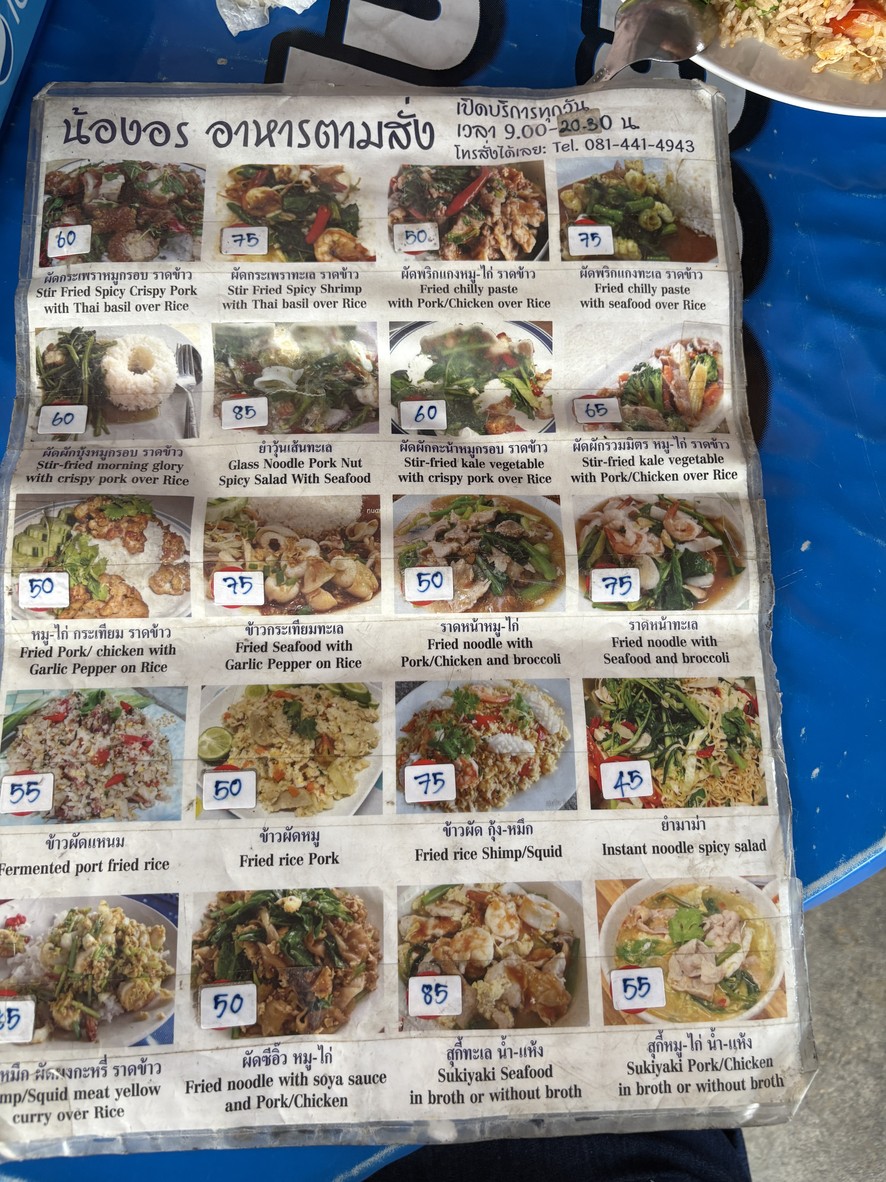 Nong On Ahan Tam Sang Nong On Thai Restaurant menu 2