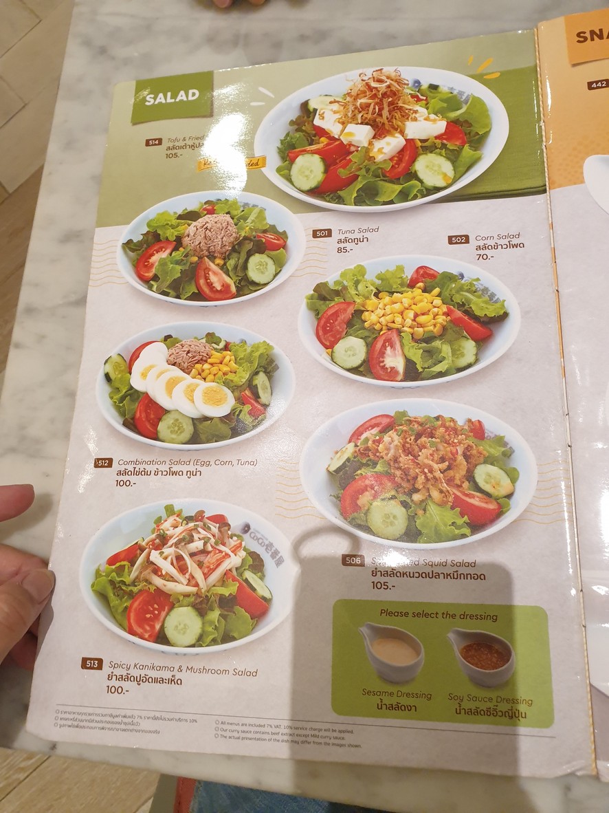 CoCo ICHIBANYA menu 2