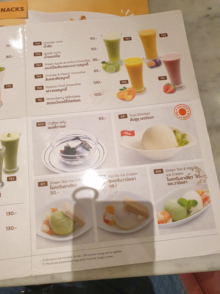 CoCo ICHIBANYA menu 4
