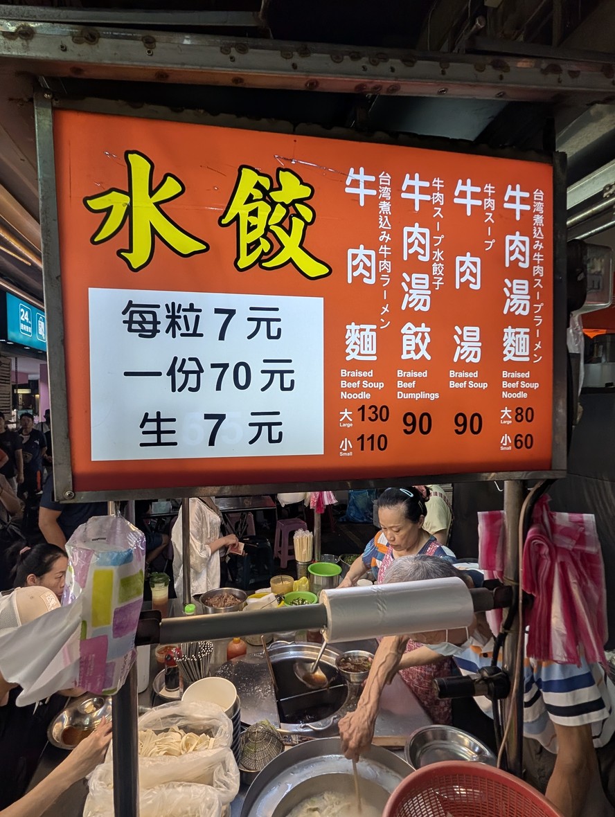 Hong Shui Jiao Niu Rou Mian menu 2