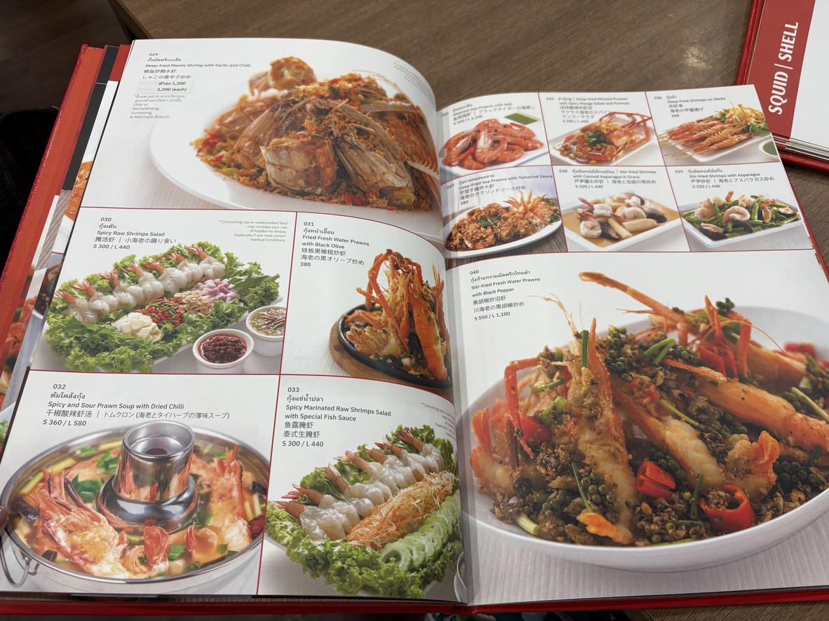 Somboon Pochana, sucursal Banthat Thong menu 2