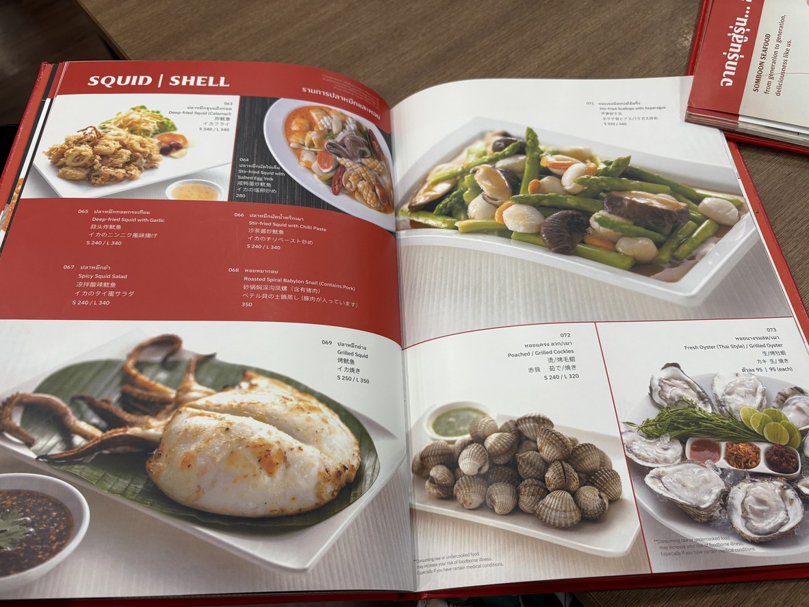 Somboon Pochana, sucursal Banthat Thong menu 3