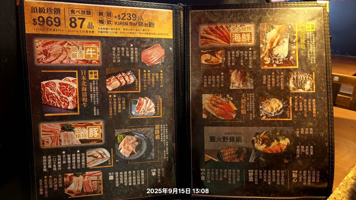 Tun Ye Ri Shi Tan Huo Shao Rou - Nei Hu Dian menu 1