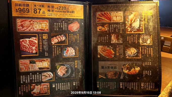 Tun Ye Ri Shi Tan Huo Shao Rou - Nei Hu Dian