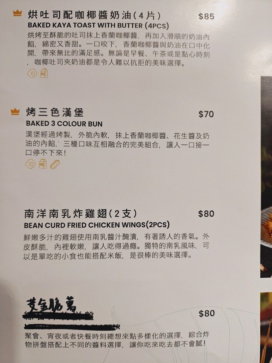 mama says yes南洋叢林 | 內湖本店 menu 2