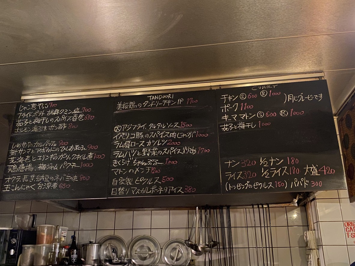Hendrikus Curry Bar menu 1