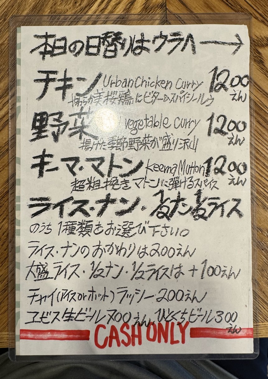 Hendrikus Curry Bar menu 2