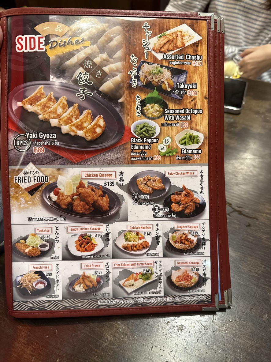 Tonkotsu Kazan Ramen (Jasmine City Tower) menu 1