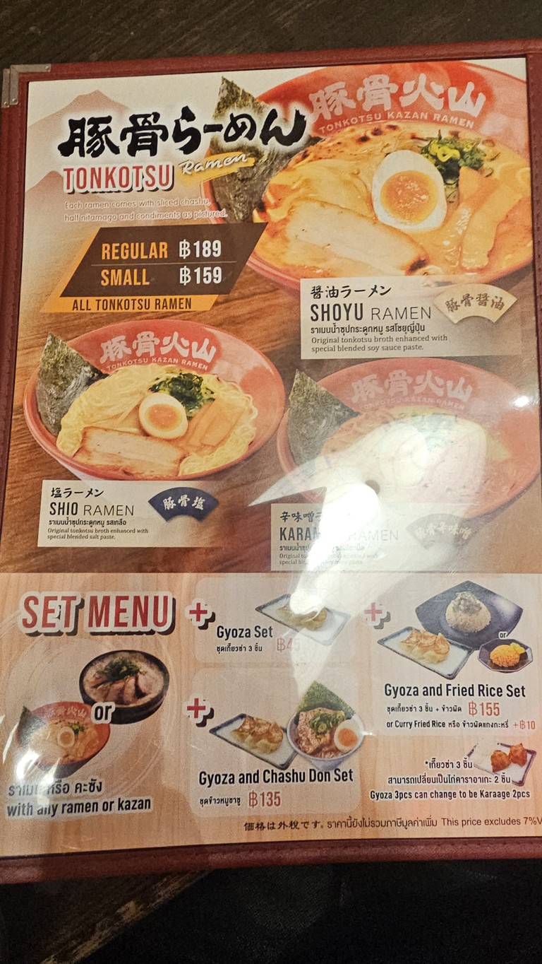 Tonkotsu Kazan Ramen (Jasmine City Tower) menu 2