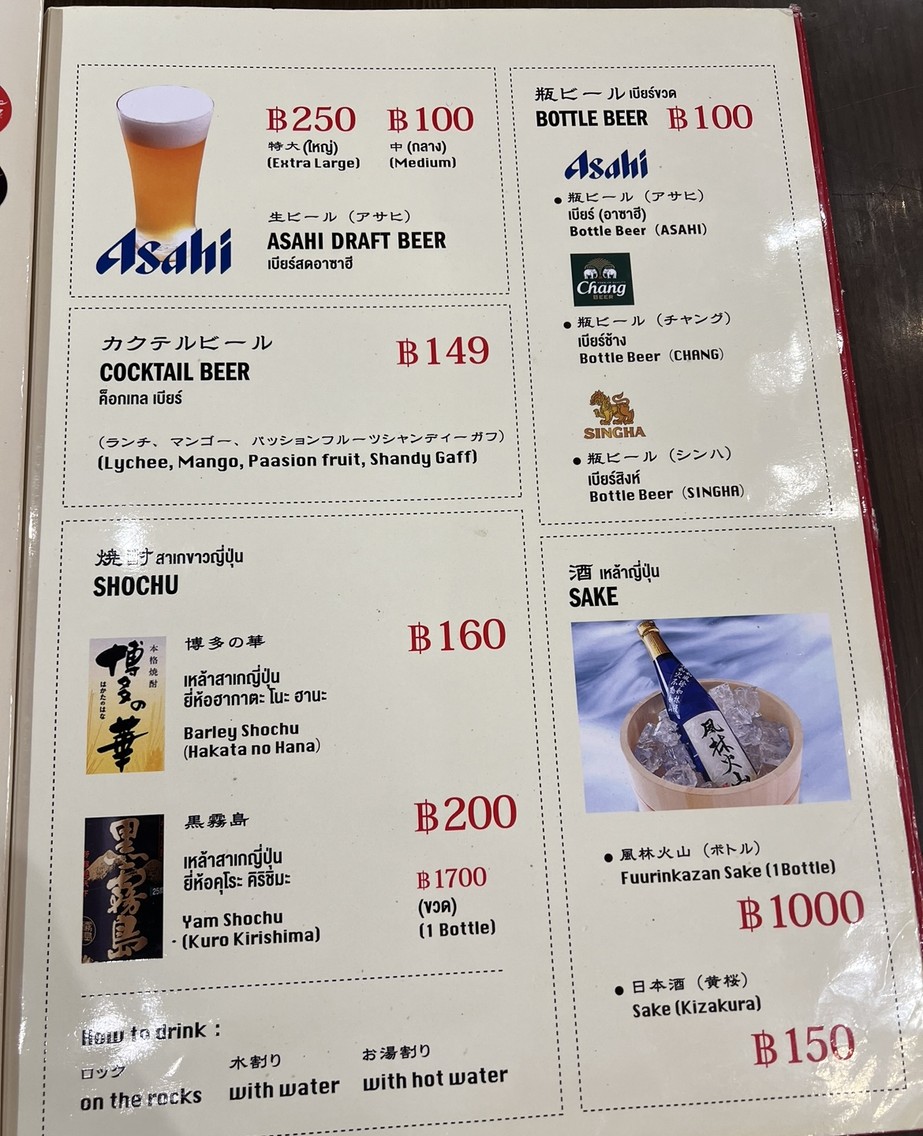 Tonkotsu Kazan Ramen (Jasmine City Tower) menu 7