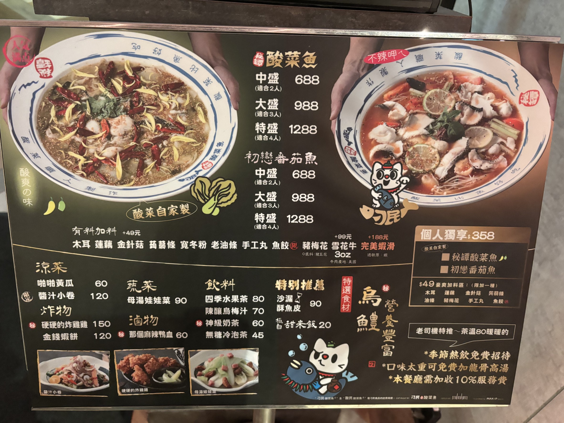 Menu image 1
