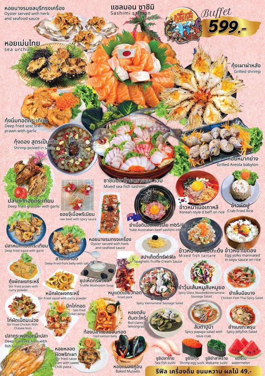 Pen Pen Seafood Buffet menu 1