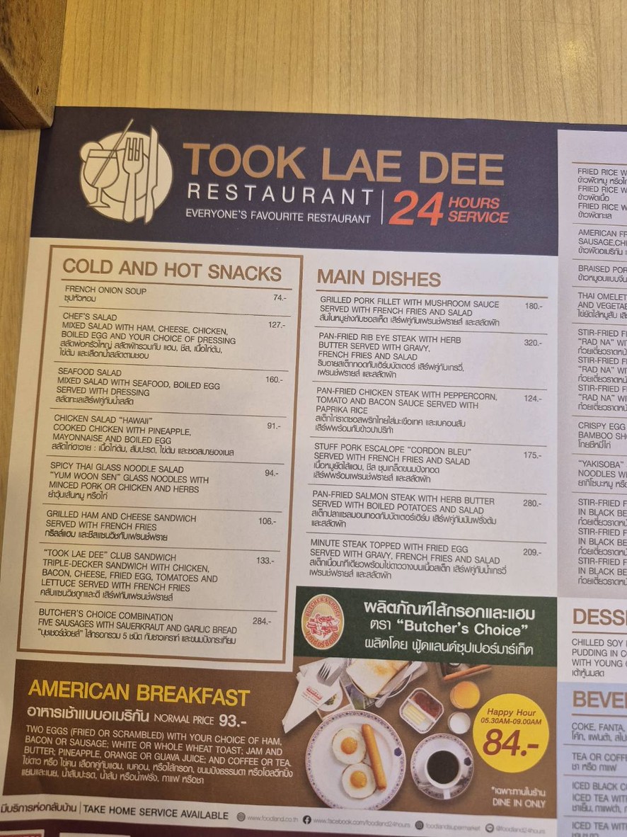 Took Lae Dee (Foodland New Petchaburi) menu 2