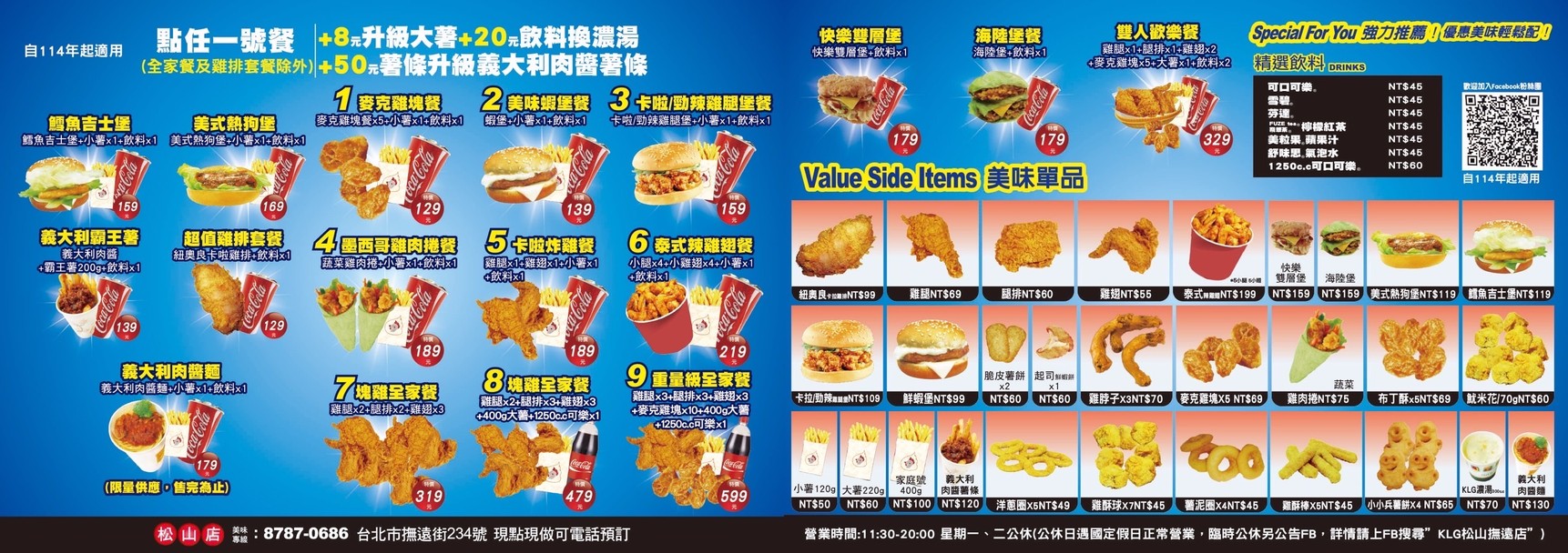 KLG Zha Ji Song Shan Dian menu 1