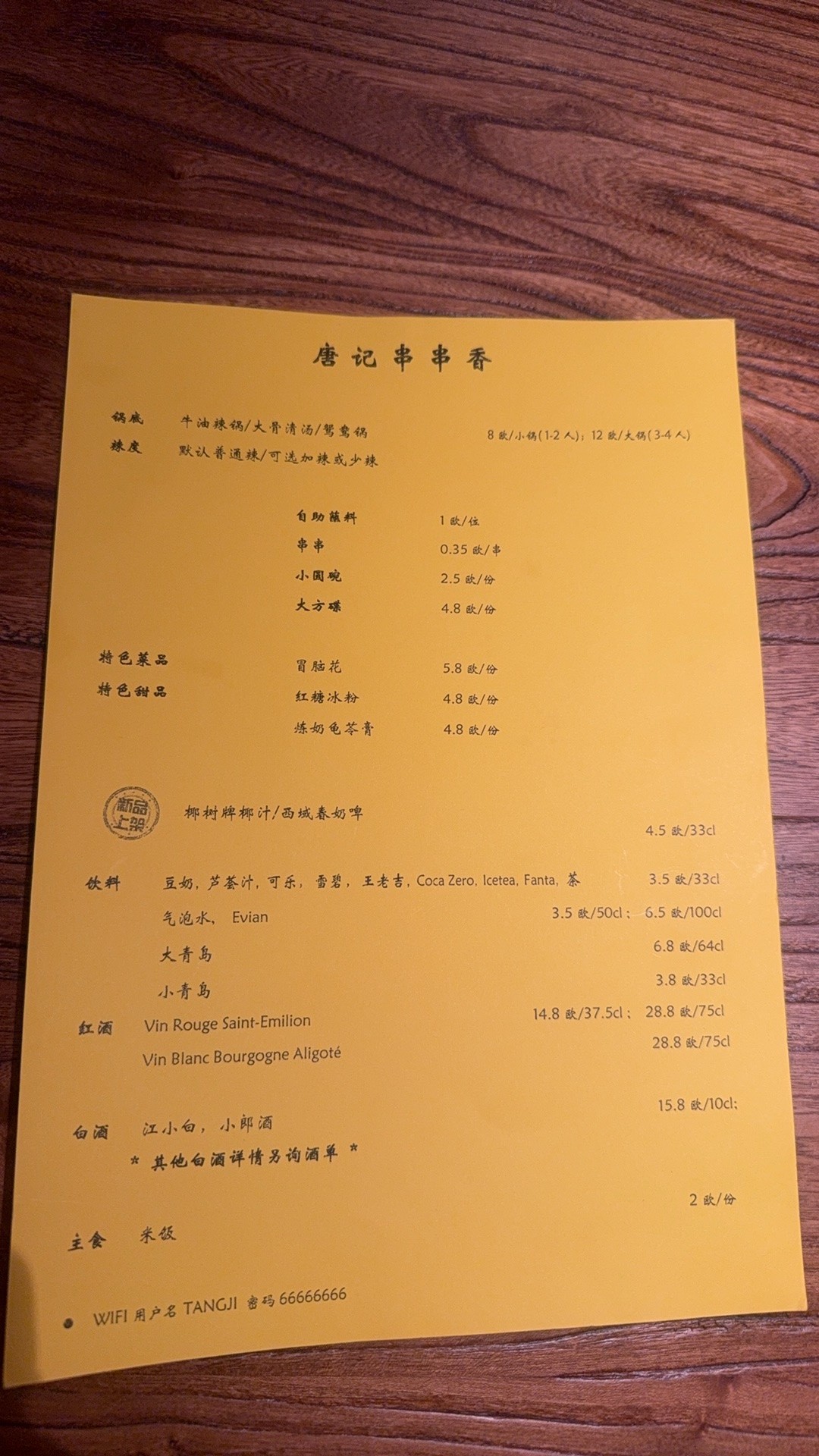 Menu image 2