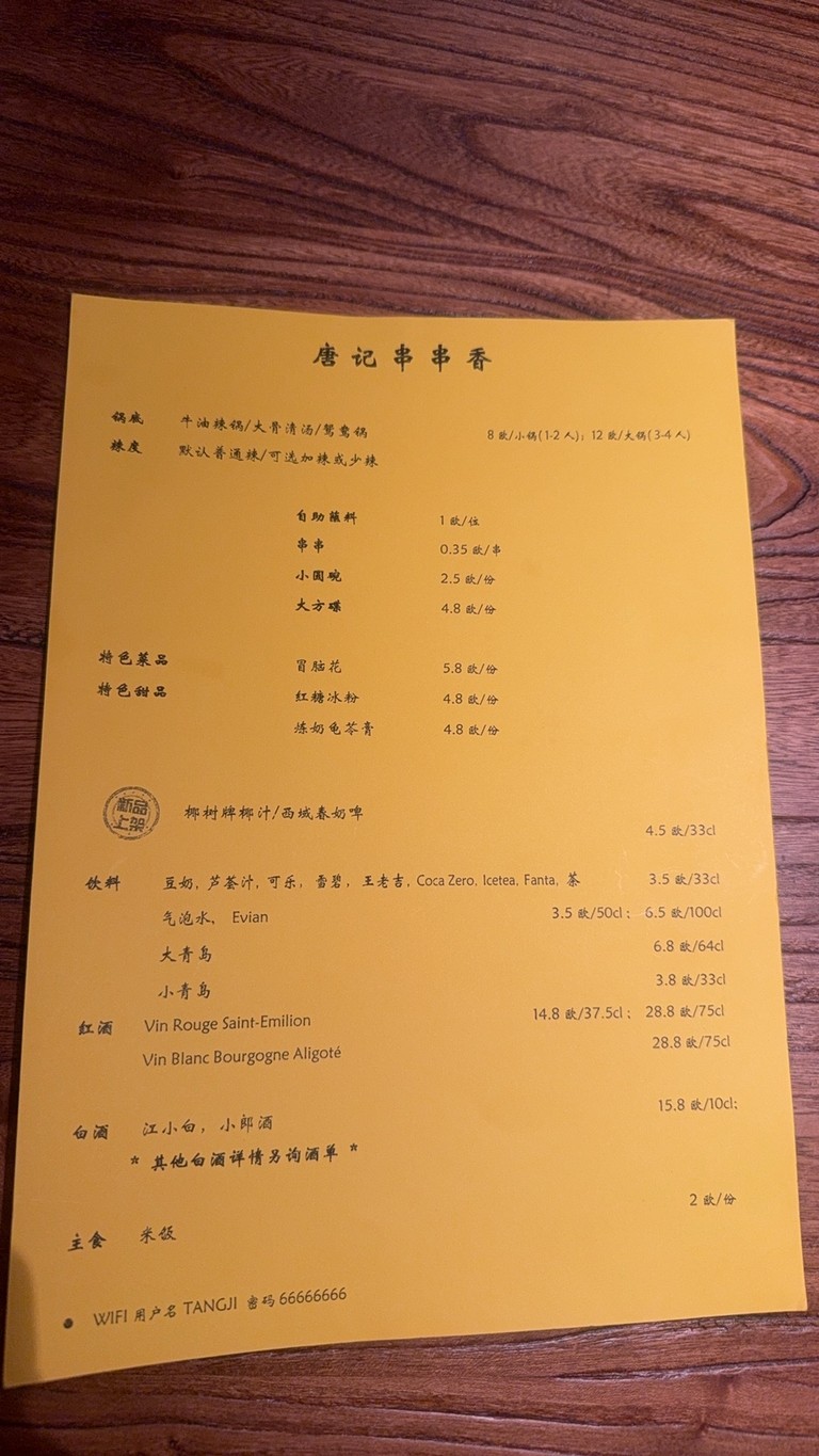 Tang menu 2