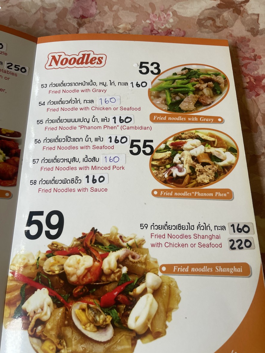 餐馆大蒜 menu 3