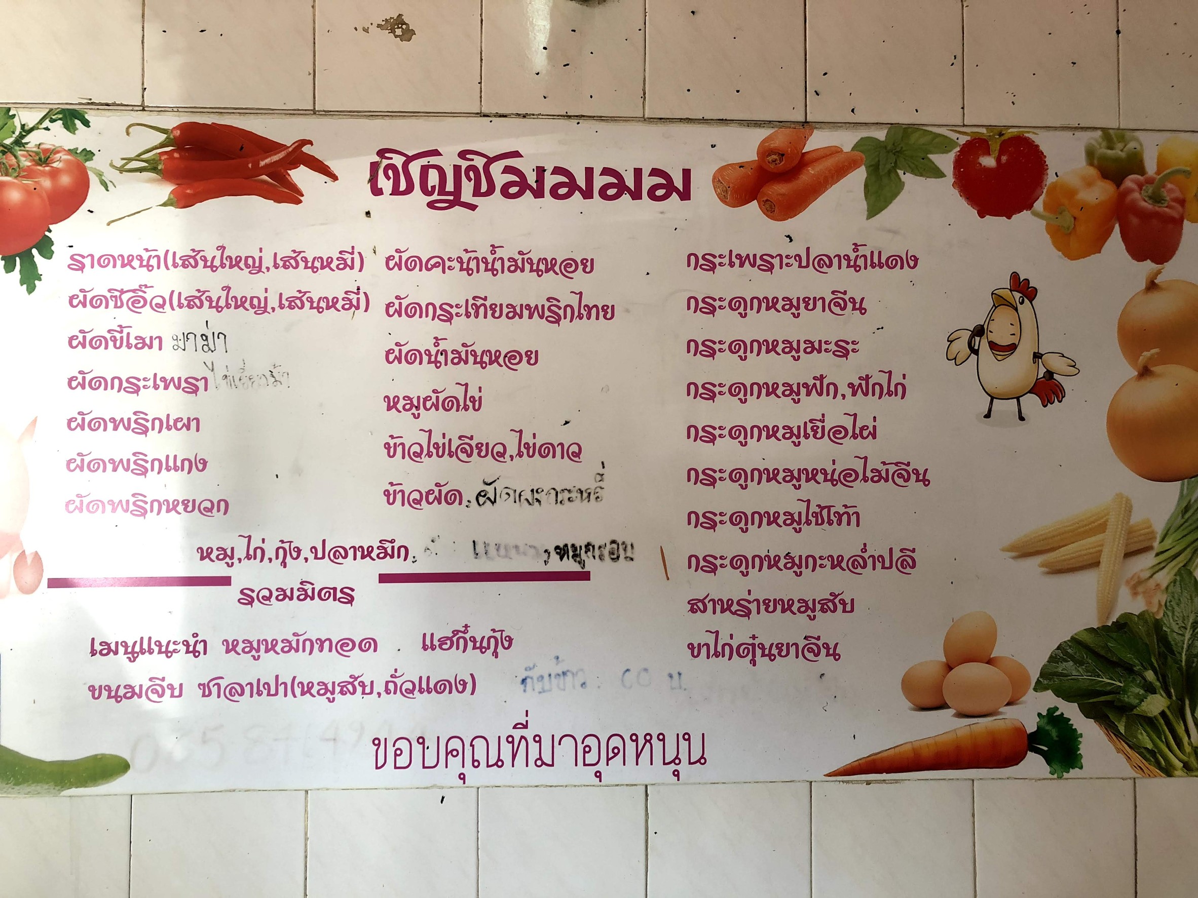 Menu image 2