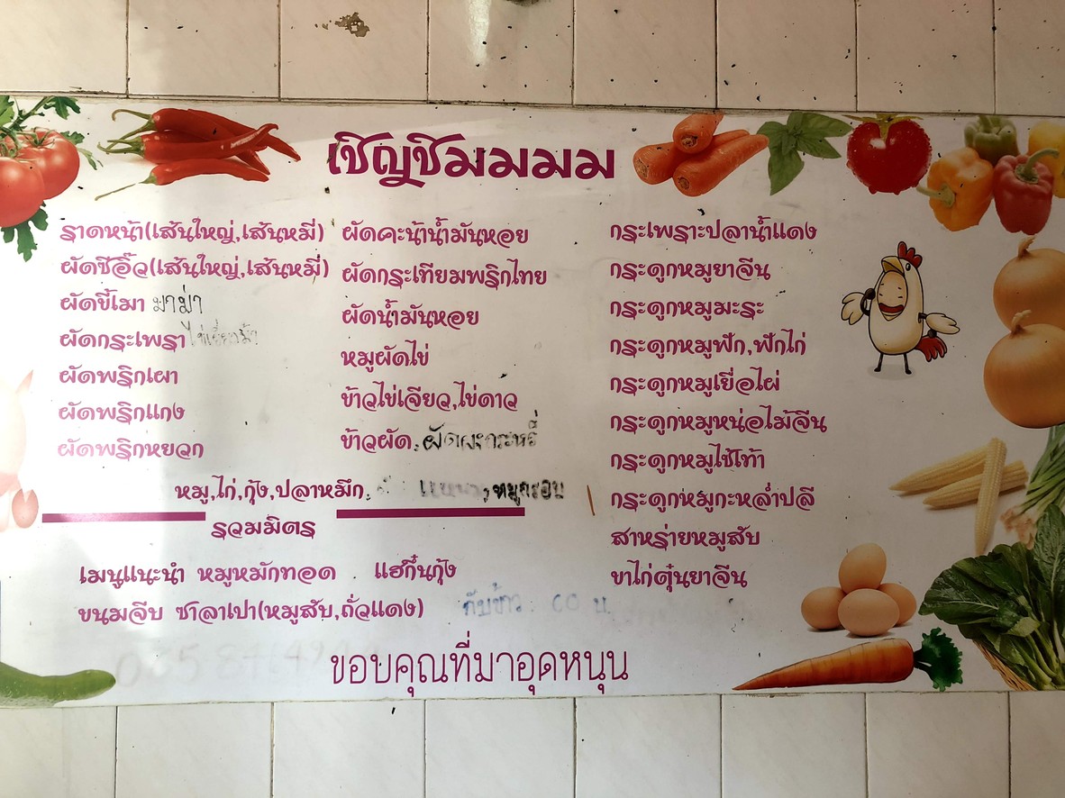 Peng Buxian menu 2